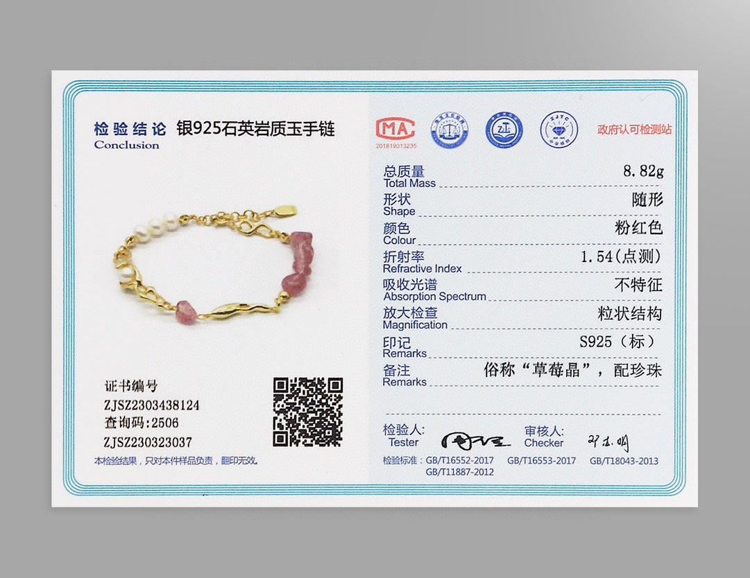 纯银珍珠手链
交织在一起的银质藤曼,配合天然宝石设计,搭配出时尚感与高级感,错落间断的组合显得灵动不死板。
