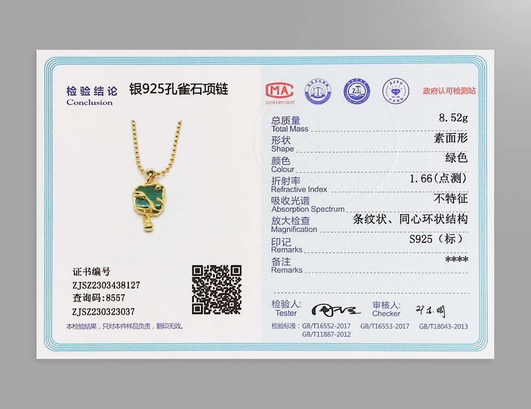 纯银孔雀石项链
充满富贵感的孔雀石,镶嵌在自然流体元素的银质项链中,如同藤曼守护着生命之心。
