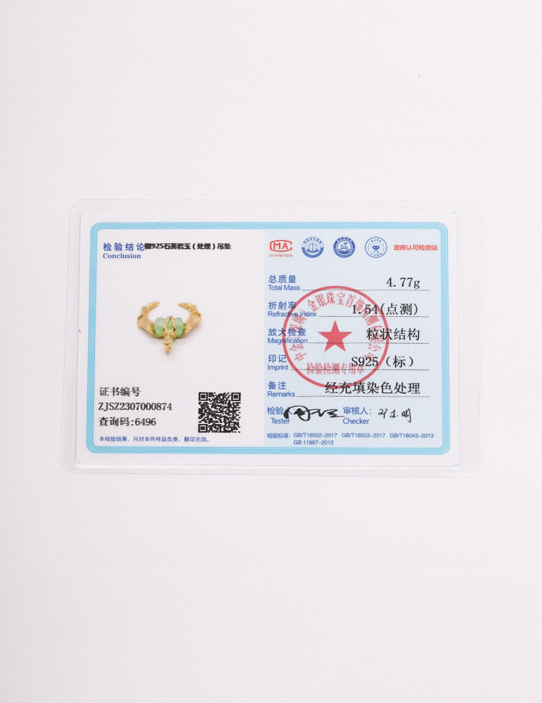 纯银绿东陵竹节项链 (证书没有附赠)
复古的牛角造型,融入以立体雕塑感的设计打造而来的“竹节”。曲线的几何分割,营造更时尚,更现代化的高级感。选材上当步步高升的竹节遇上聚财寓意的东陵玉,祝福寓意不言而喻的迸发而来。从视觉与心灵上对设计进行升华。