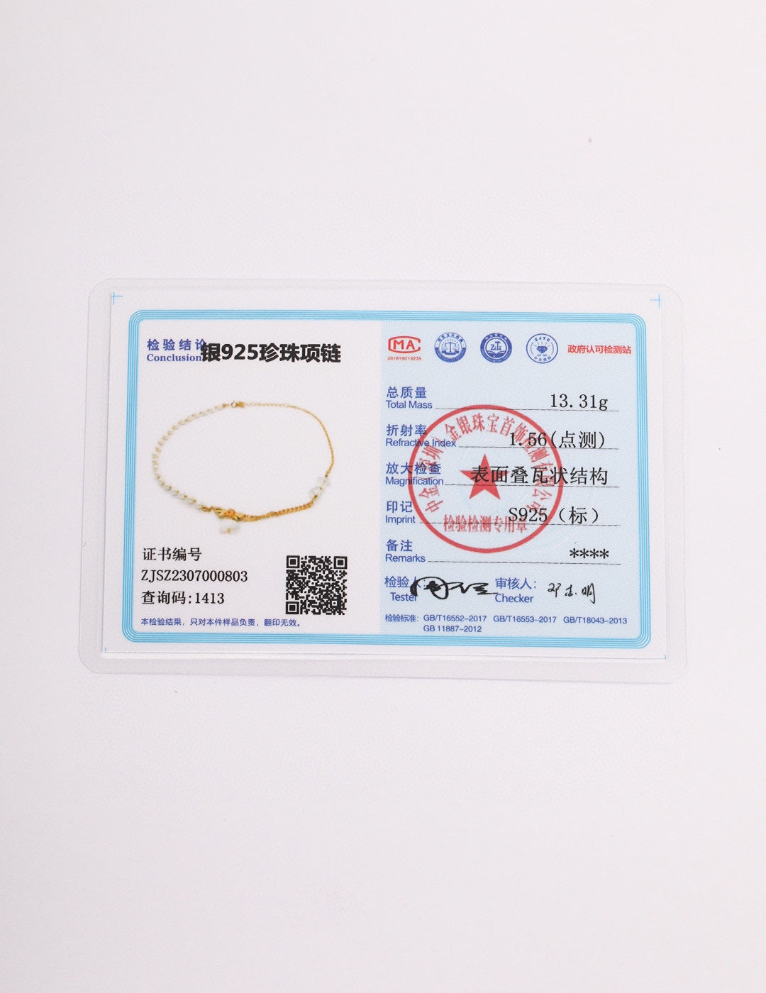 不规则褶皱设计系列(证书没有附送)
纯银珍珠项链
设计师的设计灵感来源与布艺堆叠形成的褶皱感,并且加入撕裂的边缘设计,让整体更加自然,蛋白石的点缀,让单调的银质主体多添柔和的光晕。
