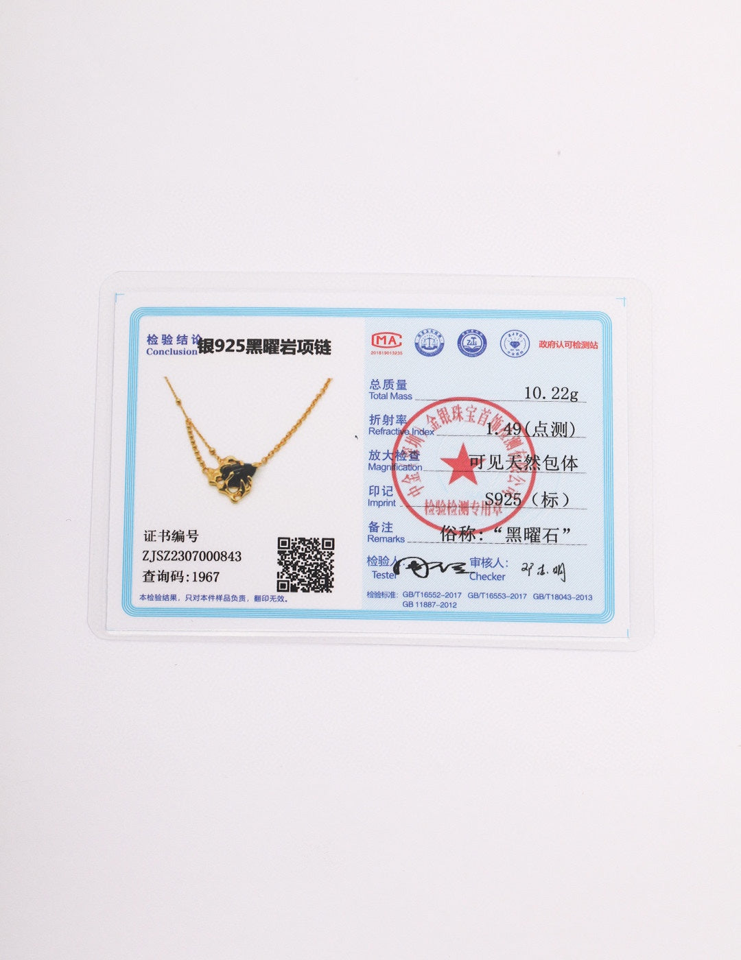 纯银玛瑙项链(证书没有附赠)
自然流体元素设计款,天然水滴黑玛瑙镶嵌在银流体的流体之爪中,银紧密包裹着宝石,如同自然的守护,保护着设计的核心。