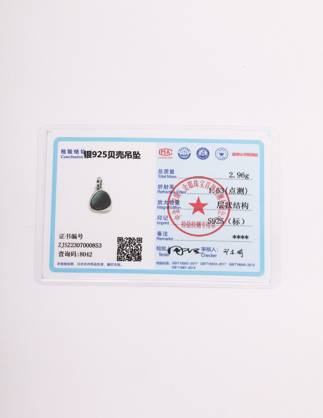 纯银黑贝吊坠(证书没有附赠)
天然随型黑碟贝,不规则镶嵌设计,细节与厚度上的把控让整体更高级更精致,可替换扣头,可以任意搭配链身。
