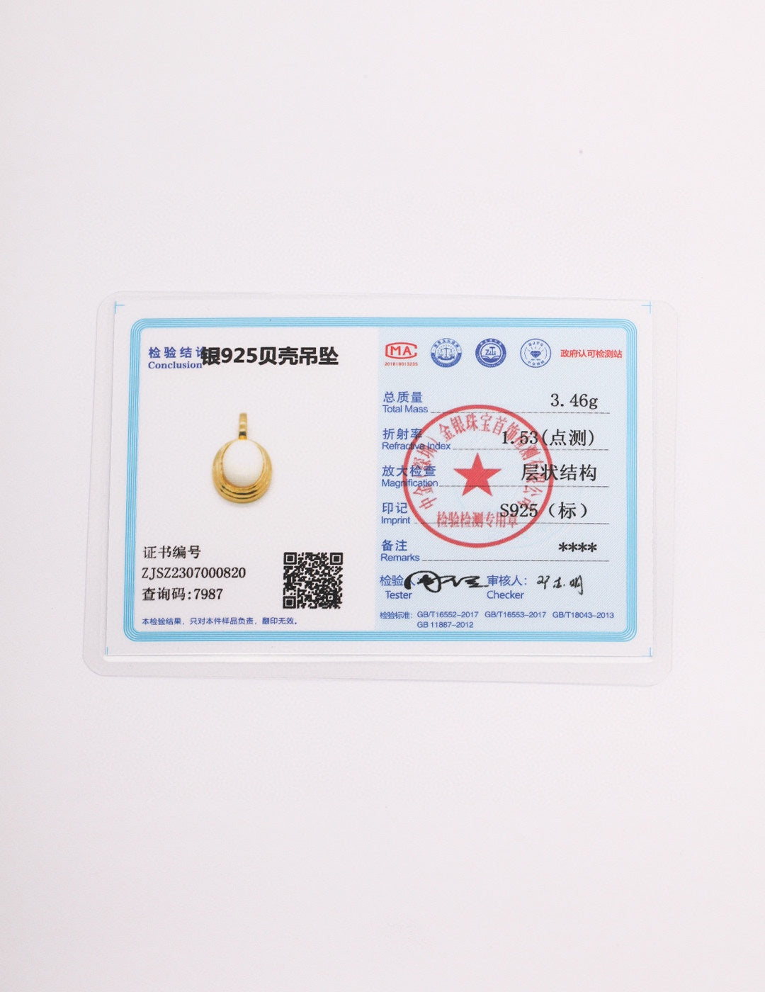 纯银气质吊坠【品牌打板】(证书没有附赠)