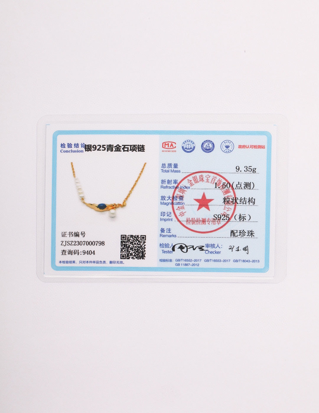 月亮元素天然珍珠系列款 纯银珍珠项链(证书没有附赠)
中古风设计,复古简约的月亮造型,表面打造不规则的肌理感。镶嵌青金石,浓浓的异域风情,上身搭配,高级优雅。