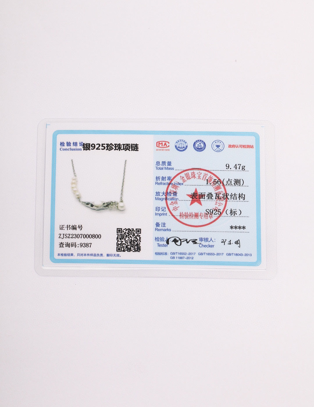 月亮元素天然珍珠系列款 纯银珍珠项链(证书没有附赠)
中古风设计,复古简约的月亮造型,表面打造不规则的肌理感。镶嵌青金石,浓浓的异域风情,上身搭配,高级优雅。