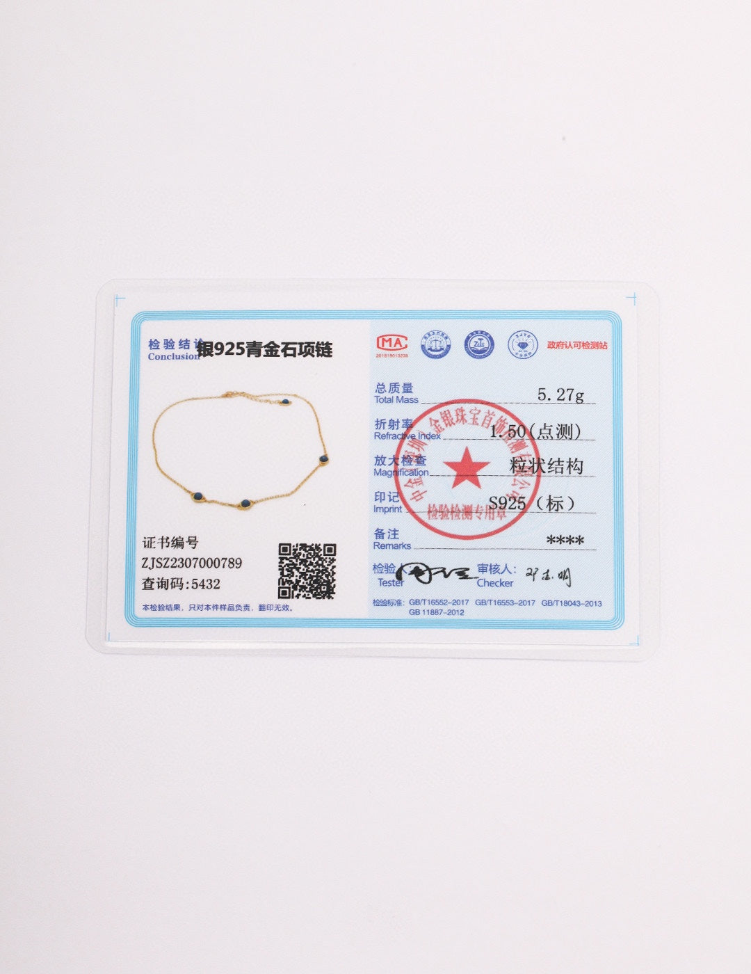 纯银项链(证书没有附赠)
荷鲁斯之眼设计,象征着神圣的保护。眼睛的造型中镶嵌虎眼石与青金石。
虎眼石又称虎睛石,是一种具有猫眼效果的宝石,被印度人视为最尊贵象征的圣石,虎眼石在传统寓意上有辟邪招财,激发勇气的作用。