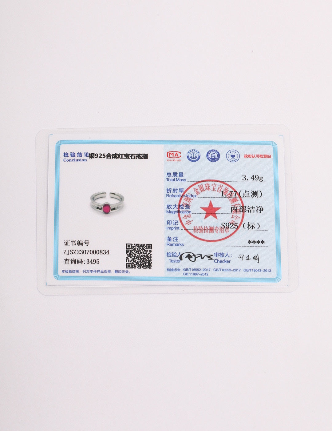 纯银气质戒指(证书没有附赠)