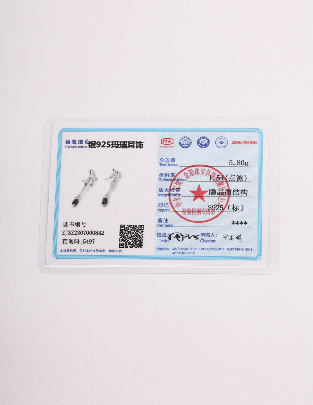 纯银玛瑙耳环(证书没有附送)
自然液态元素设计,不规则的银质液态姿态自由的向外延展,镶嵌天然黑玛瑙,高级感由然而生。