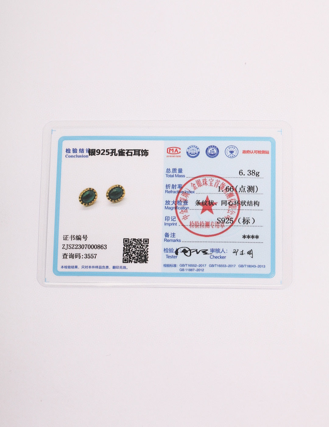 纯银孔雀石耳环(证书没有附送)
孔雀石是一种古老的玉料,由于颜色酷似孔雀羽毛上斑点的绿色而获得如此美丽的名字,在中国风水学中常常作为护身符,人们认为它能够驱赶噩运、带来好运。