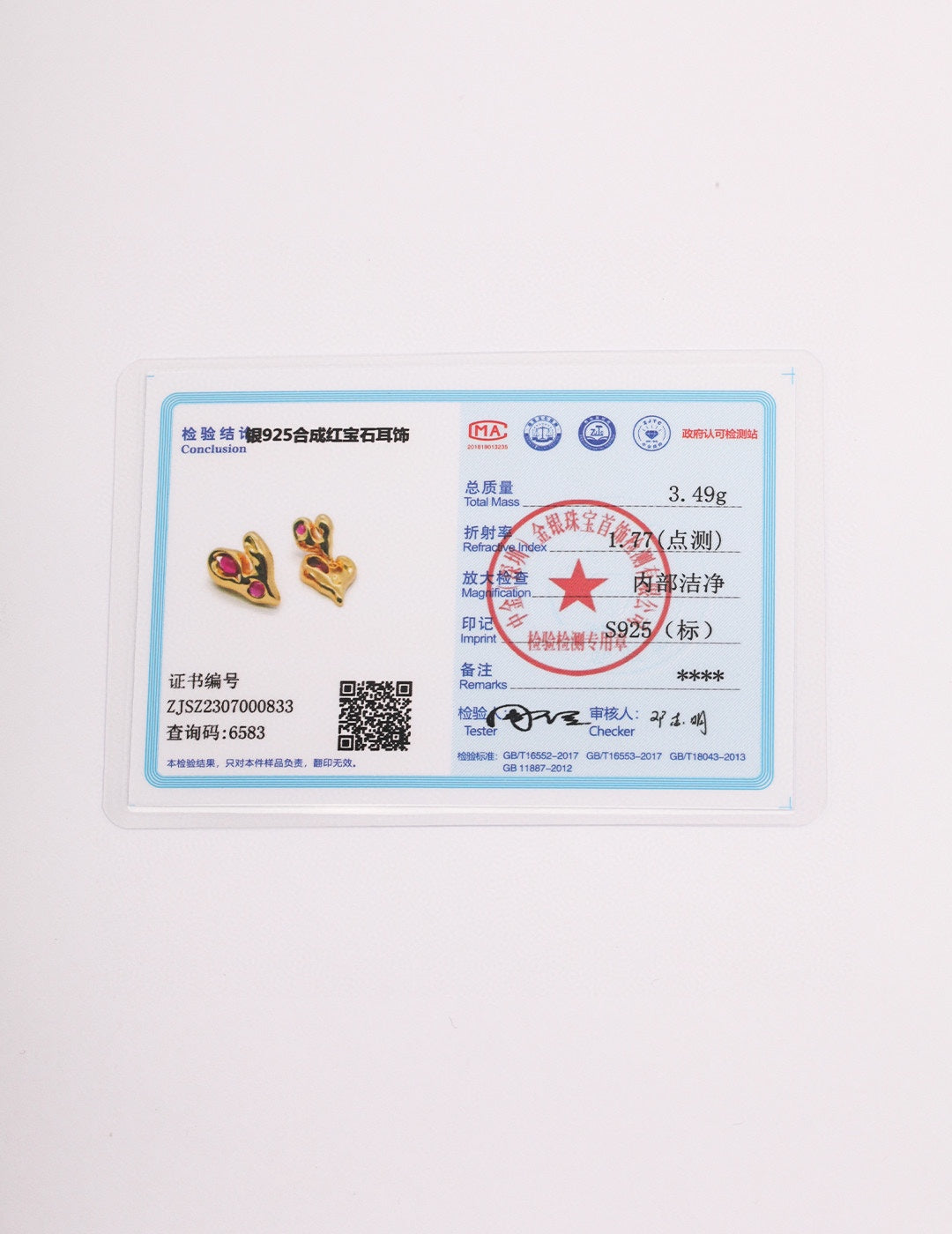 不规则表面系列(证书没有附送)
纯银爱心耳环
设计师用中古风的不规则设计来镶嵌红色锆石、再搭配上天然珍珠,ins风满满