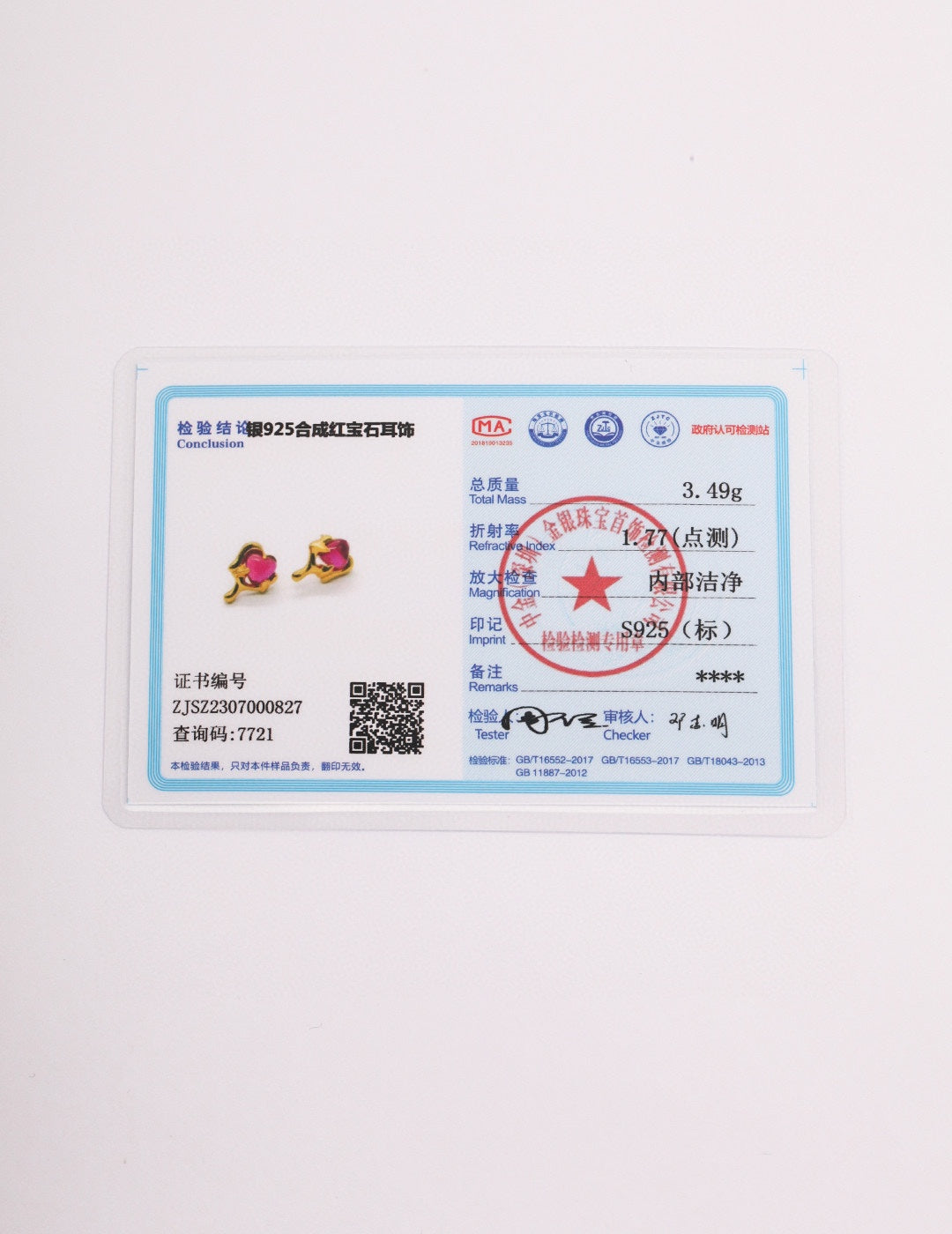 纯银耳环(证书没有附送)
红宝石色心形弧面宝石,镶嵌在液态流体的爱心包裹中甜酷精致。
