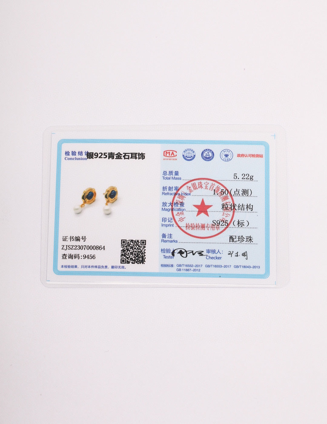 轻复古宫廷风天然青金石系列(证书没有附送)
纯银青金石珍珠耳环
轻复古的宫廷感设计,既有传统复古的贵气,简化的设计,又添现代都市的清爽。