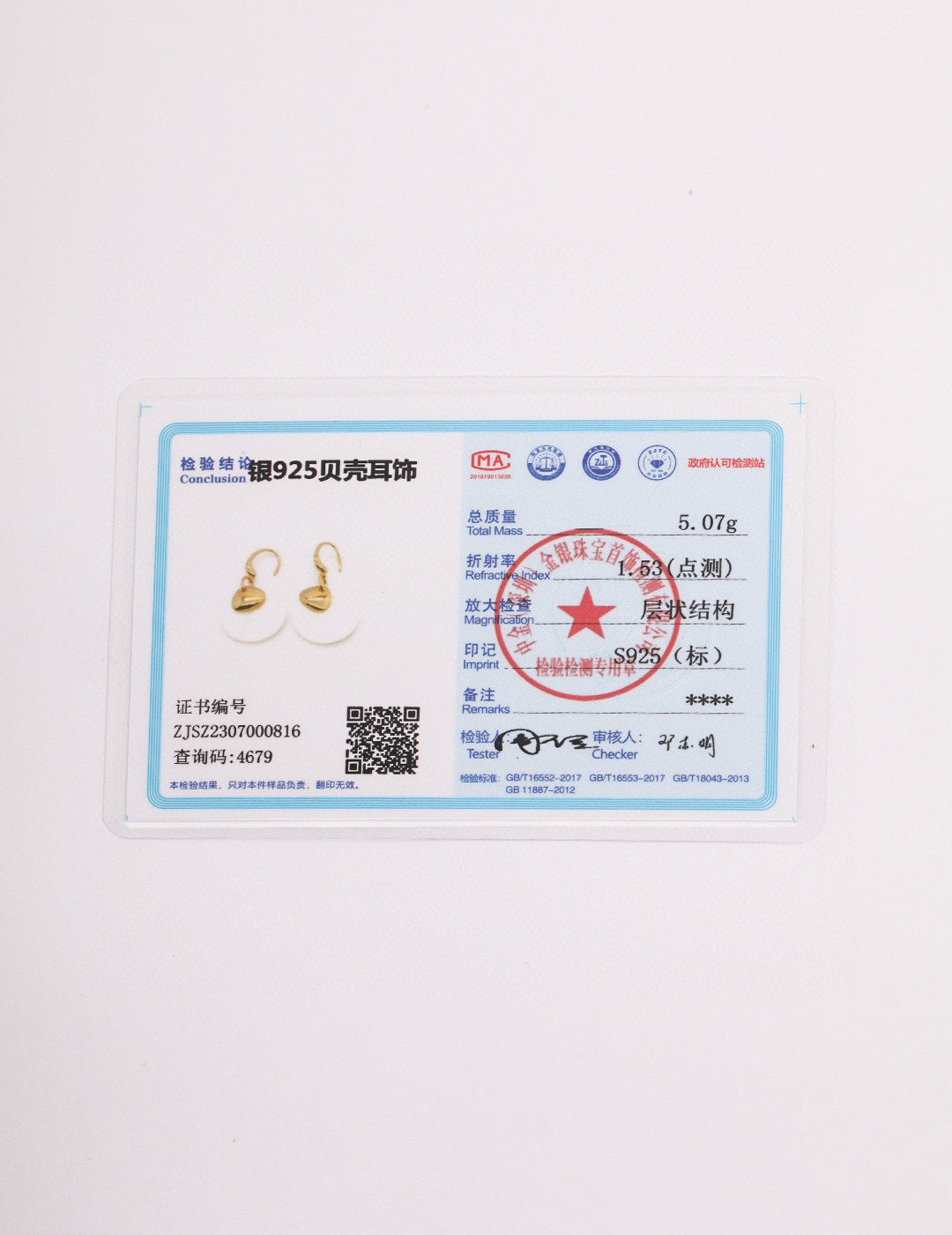 纯银母贝耳环(证书没有附送)
轻民族风的简约设计,洁白的母贝与微凹闪亮的银片结合在一起,灵动摇曳的结构更体现女子婀娜