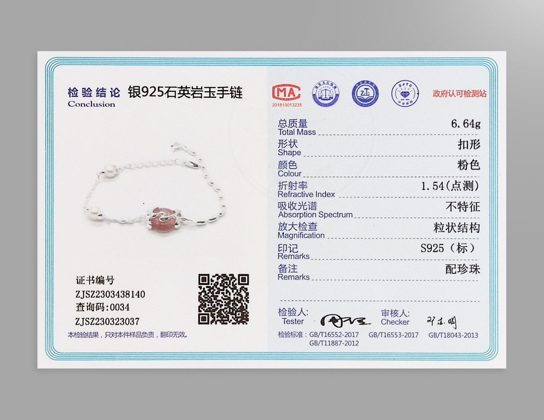 新中式“落霞”系列设计
纯银草莓晶手链
落霞与孤鹜齐飞,秋水共长天一色。设计的灵感来自“滕王阁序”。首饰中的草莓晶平安扣代表落阳,包裹镶嵌的造型纹理来自火焰与流云的结合,将现代首饰的设计与中式的韵味结合,时尚特别。