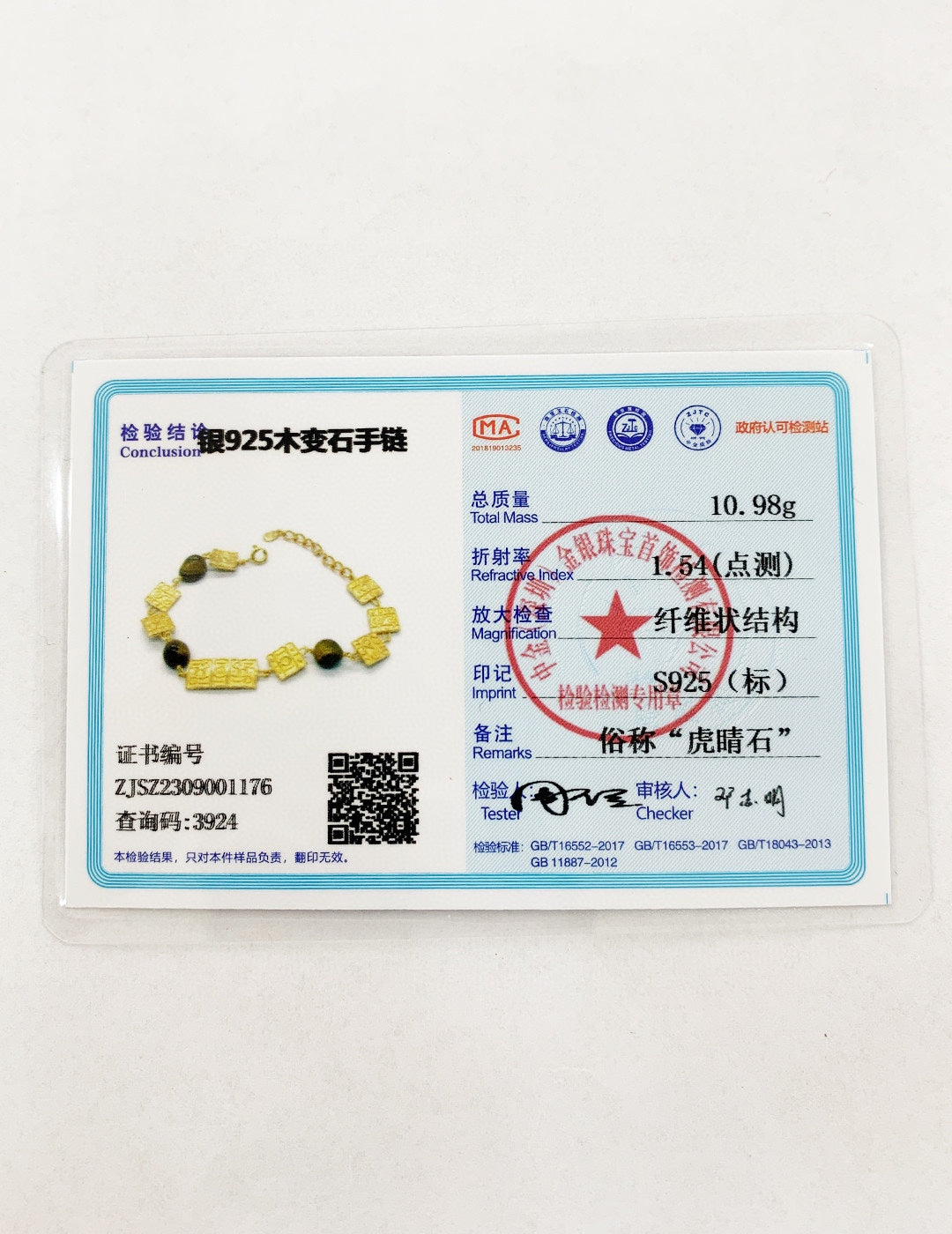 纯银虎眼石手链
虎眼石又称虎睛石,是一种具有猫眼效果的宝石,被印度人视为最尊贵象征的圣石,虎眼石在传统寓意上有辟邪招财,激发勇气的作用。