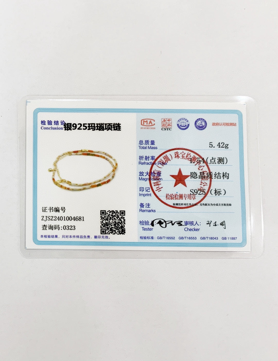 纯银项链
枫叶的温情,银杏的斑斓,玉石的温润,寄美好于设计。