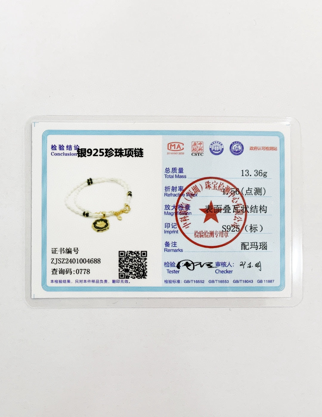 小香风的时尚精致,荆棘护卫着蔷薇动人的绚烂。珍珠链身点缀和玛瑙与纯银隔片,更打破了传统。