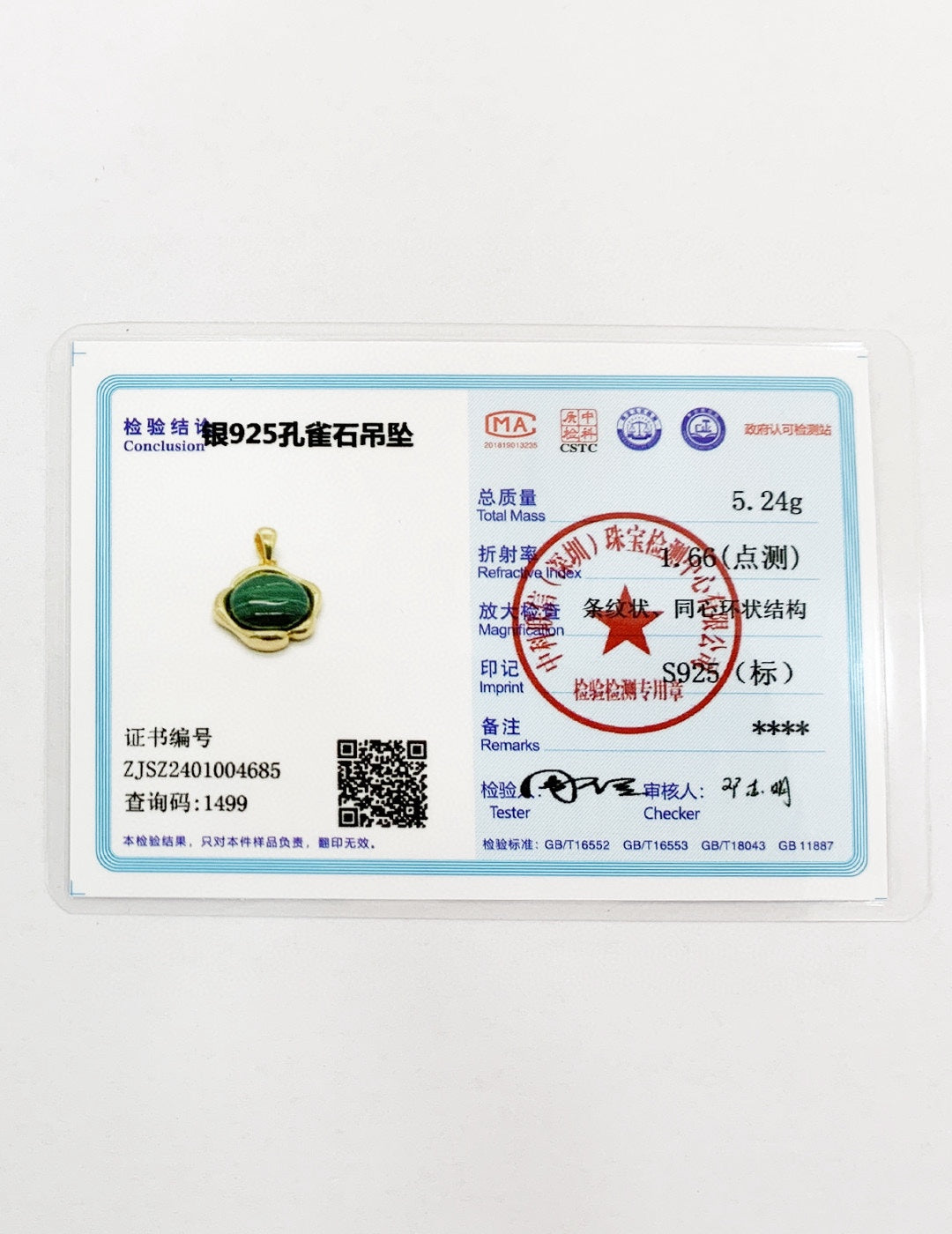 纯银孔雀石吊坠(单吊坠/链子另需购买)
滴蜡图章外形轮廓设计,镶嵌孔雀石,单戴可以作为中长款,叠戴ins风十足。