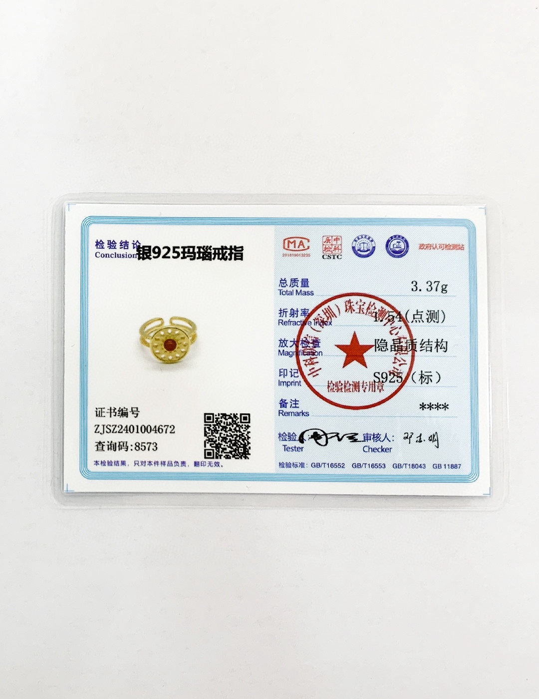 罗马的古典图腾元素设计,点缀暖阳调的玛瑙,金属的冰冷被温暖所感动,化作指间的自信。