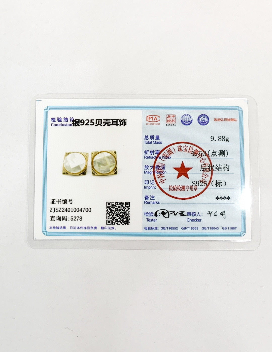 纯银简约贝壳耳环
古希腊时期风靡的马赛克首饰设计,遇上当代极简风,中古与现代的碰撞迸发出别样的设计感。