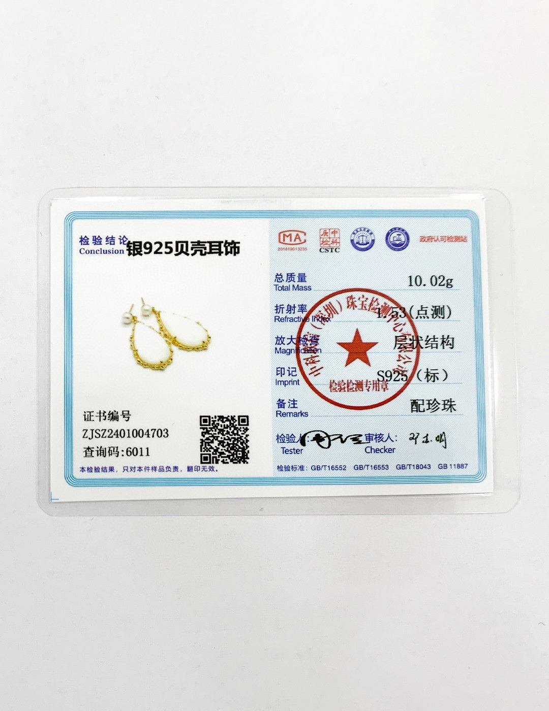 珍珠贝壳耳环,深海神秘华美的马蹄螺切割成水滴,不规则的设计镶嵌搭配上天然珍珠,高雅中透着华丽,特别不失大方