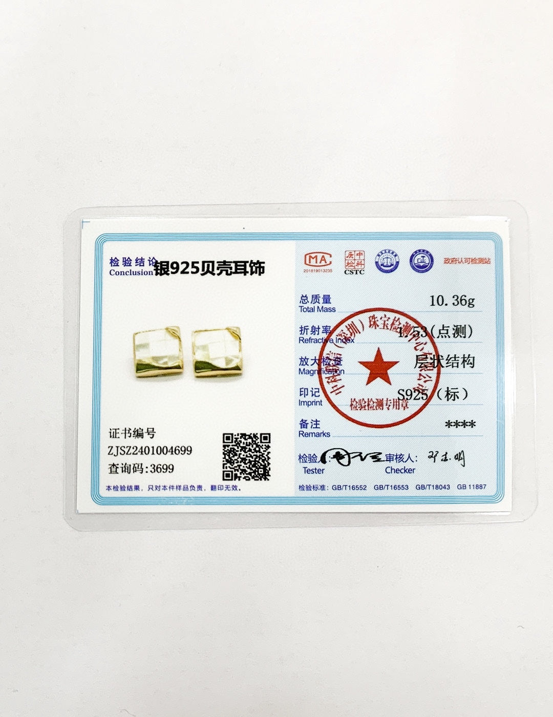 纯银贝壳耳环
古希腊时期风靡的马赛克首饰设计,遇上当代极简风,中古与现代的碰撞迸发出别样的设计感。