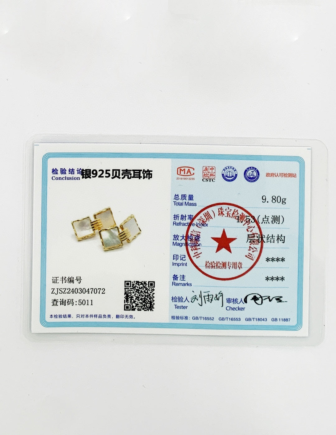方形贝壳耳钉,简约而不失优雅,独特的设计彰显你的个性魅力。金色的小方块相互连接,宛如两颗璀璨的星星,闪烁着迷人的光芒。