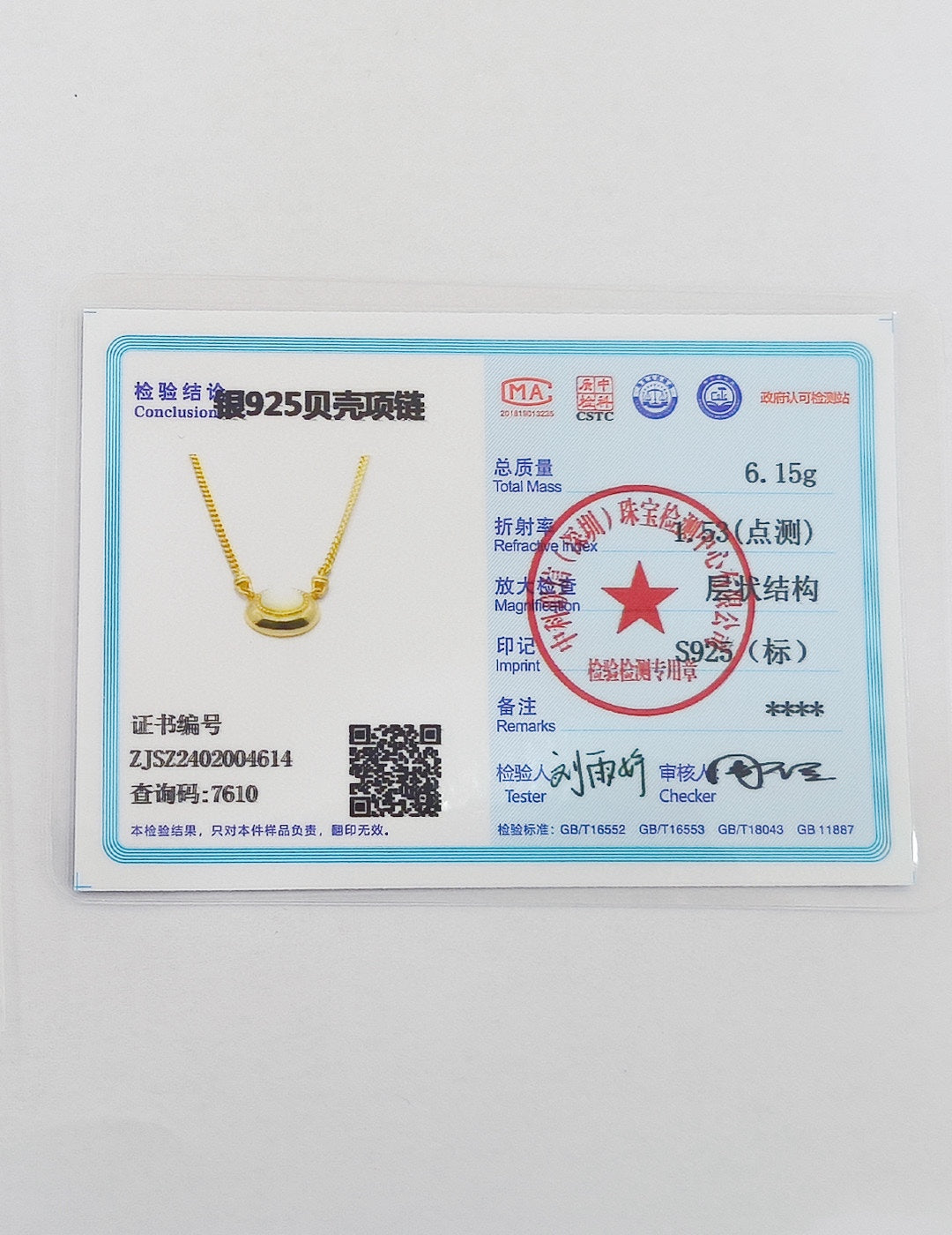 纯银母贝项链 复古与时尚的交融成就了永恒的经典。佩戴它,让您的优雅气质与独特韵味在每一次微笑、每一次回眸中绽放。