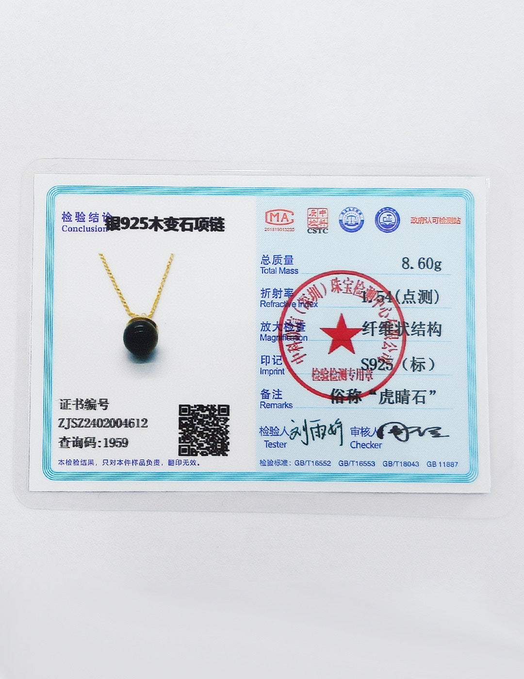 纯银虎眼石/灰贝珠项链 松果形项链,简约而不简单。独特的松果形状设计,仿佛大自然的鬼斧神工,展现出一种自然、清新的美感。金色的链条环绕颈间,宛如一条优雅的河流,轻轻诉说着时尚与经典的交融。