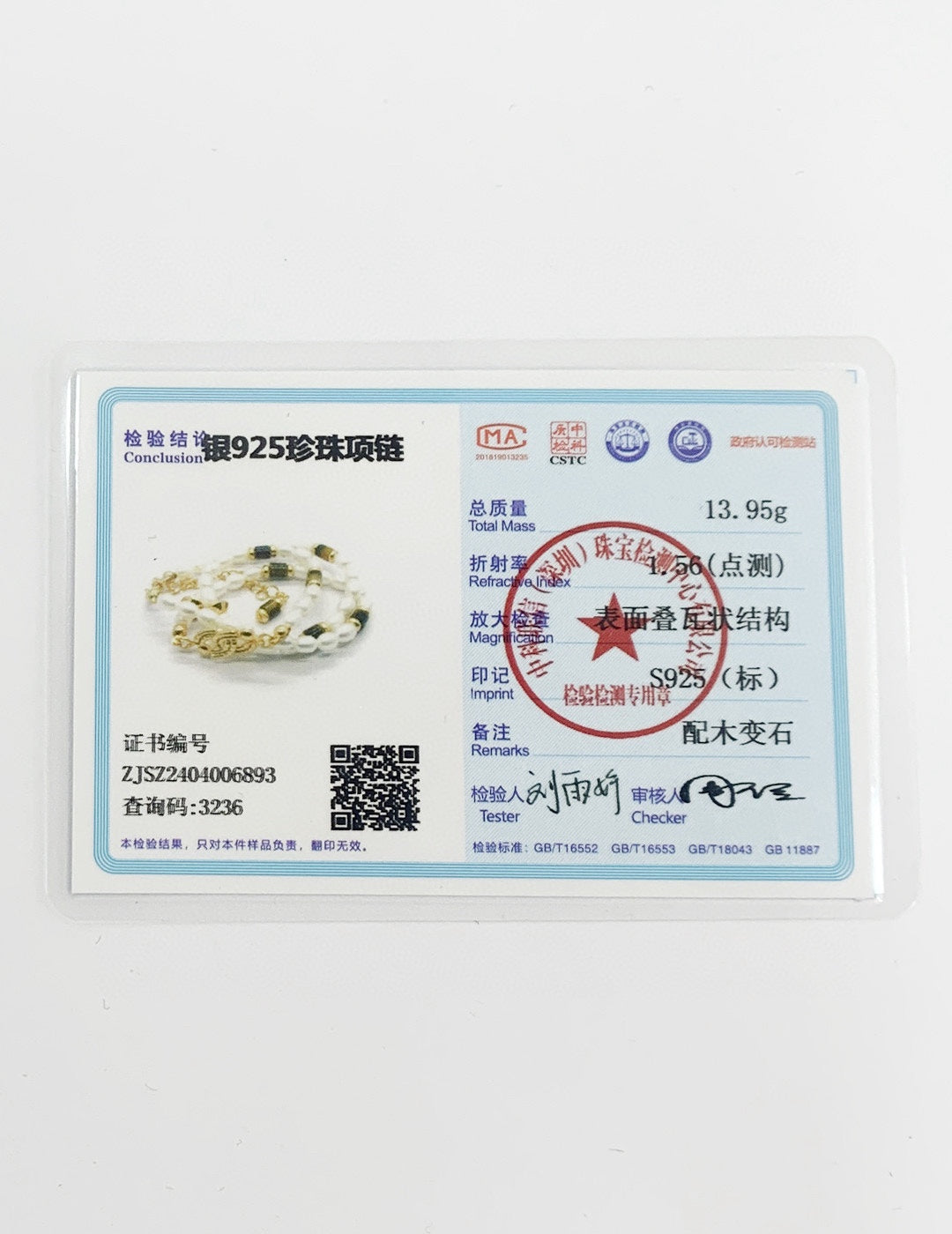 珍珠虎眼石复古项链,宛如一位优雅的古典美人,在时光的长河中款款走来。银白色的珍珠串成优雅的项链,每一颗都散发着温润的光泽,仿佛蕴含着深海的秘密。