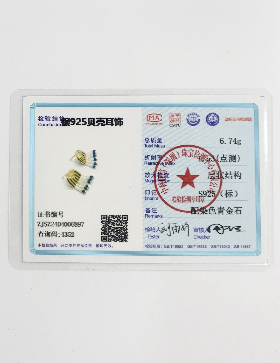 纯银耳钉耳环
想象一下,佩戴上这对母贝青金石耳钉,仿佛置身于异域的风情之中,耳边传来悠扬的乐声,舞步随着节奏轻轻摇曳。每一个转身,每一个微笑,都散发着无尽的魅力与风情。