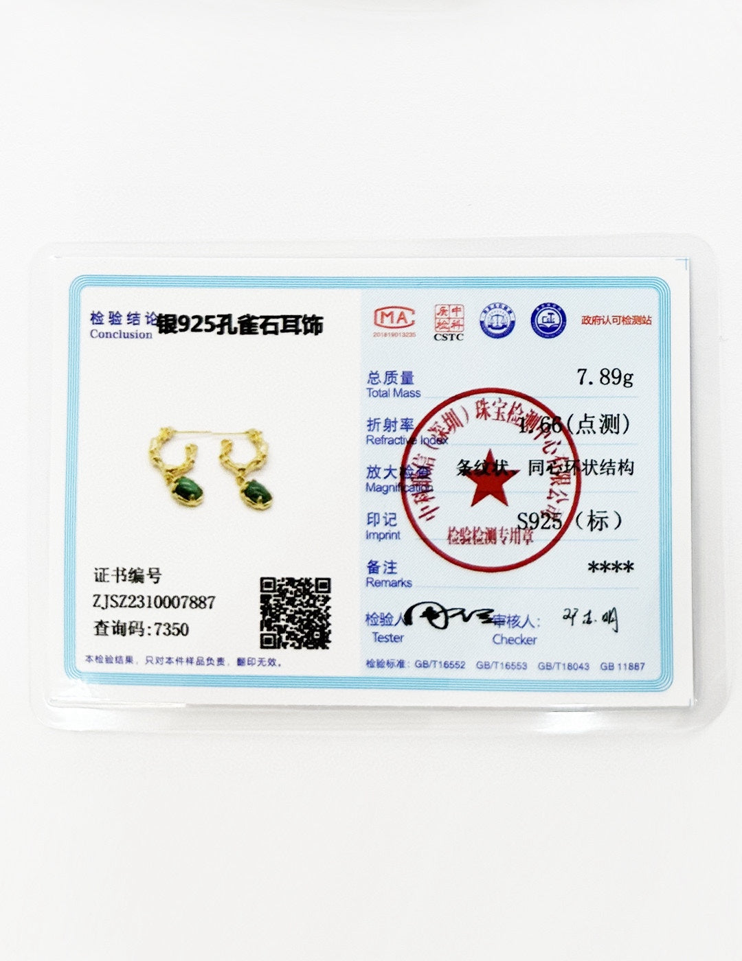 纯银孔雀石耳环
孔雀石是一种古老的玉料,由于颜色酷似孔雀羽毛上斑点的绿色而获得如此美丽的名字,在中国风水学中常常作为护身符,人们认为它能够驱赶噩运、带来好运。