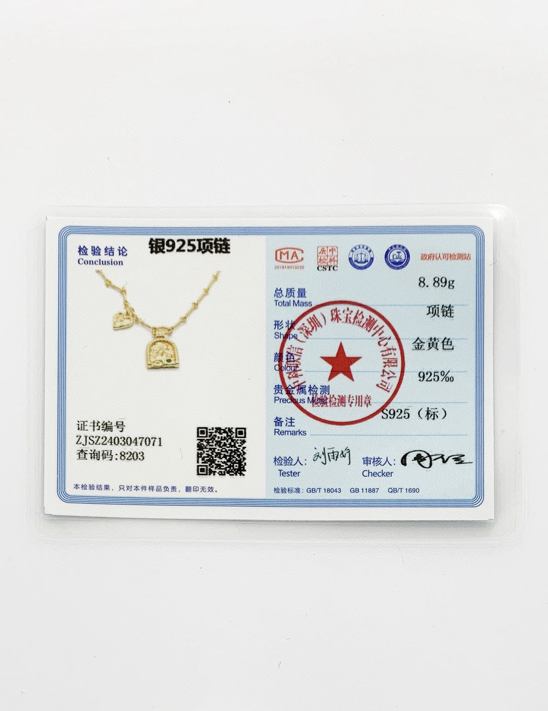 纯银复古锆石项链 犹如时光的流转,诉说着古老的故事。金色的链条,细腻而坚韧,宛如岁月的长河,承载着历史的沉淀。吊坠上的爱心与雨燕,相互映衬,散发出独特的韵味。