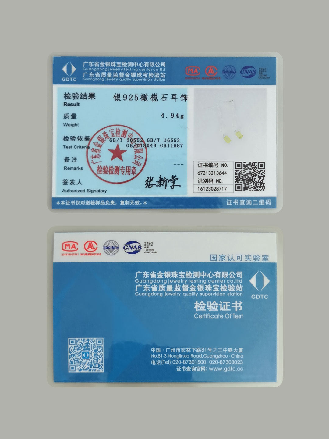 熔岩-诞生系列
天然橄榄石耳环 (证书没有附送)
宝石的诞生溯源到本质,便是地质运动岩浆流动。
自然之力的美丽质变,从而诞生出的矿物结晶
将宝石与银质表现的熔岩体结合设计,遵循自然之道更寓意熔岩系列升华质变的新生。