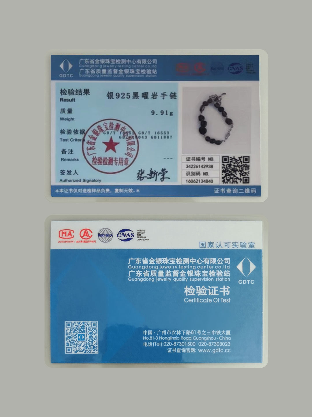 纯银黑曜岩手链
自然系列设计,将纯银设计成婉转扭曲的流体,配合天然的茶色石形水晶,浑然天成,素雅的颜色低调且高级。