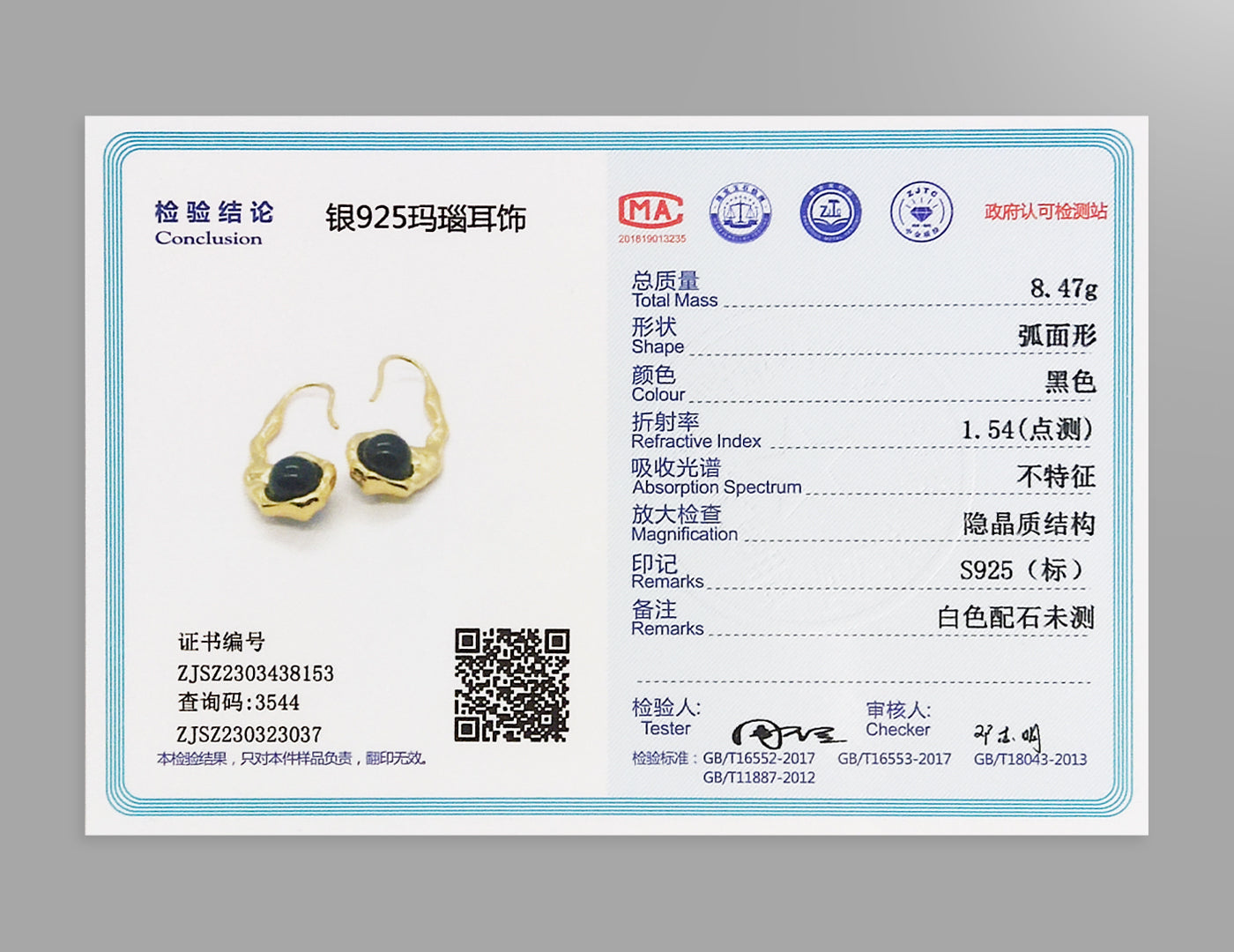纯银玛瑙蛋白石耳环
极具设计辨识度的双面镶嵌蛋面宝石设计,液态质感的流体表面,光影流转,质感满满。