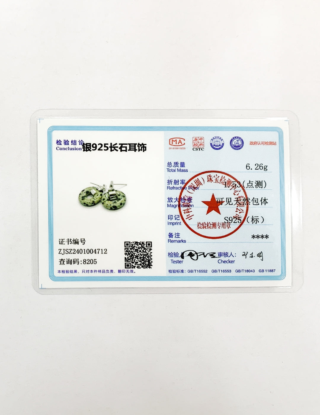 金石材质的耳环真是独特而优雅。纯银的材质展现出一种高贵的气质,而斑点石与虎眼石则增添了一丝神秘与浪漫。无论是在日常生活中还是特殊场合,它们都能为你的装扮增添亮点。